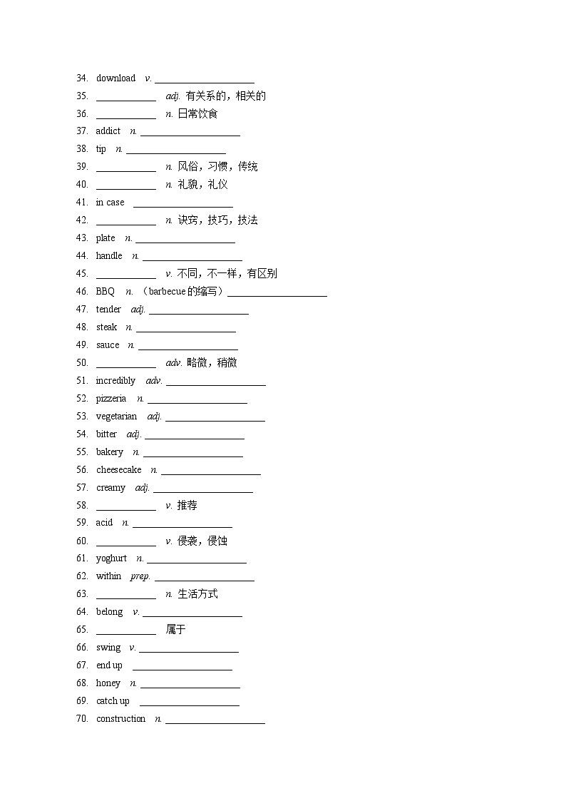 高中英语词汇专项 必修二（新外研版）第2页