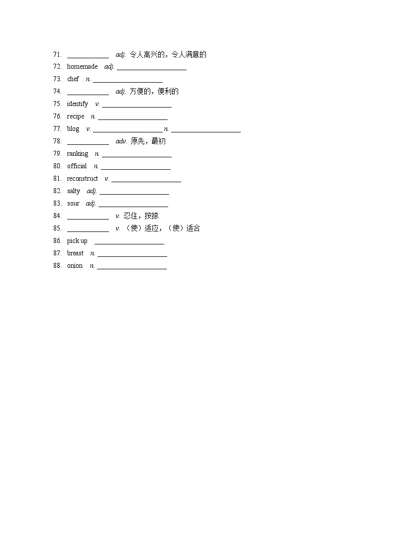 高中英语词汇专项 必修二（新外研版）第3页
