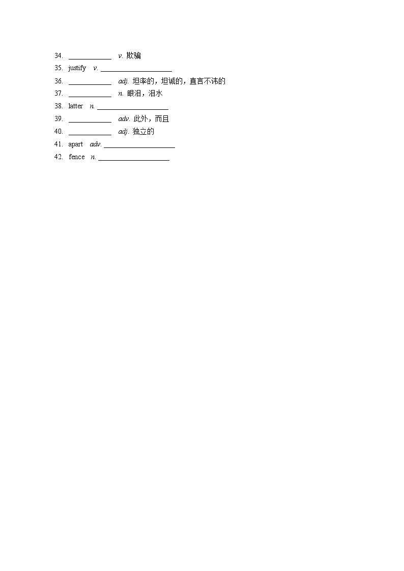 高中英语词汇专项 必修三（新外研版）02