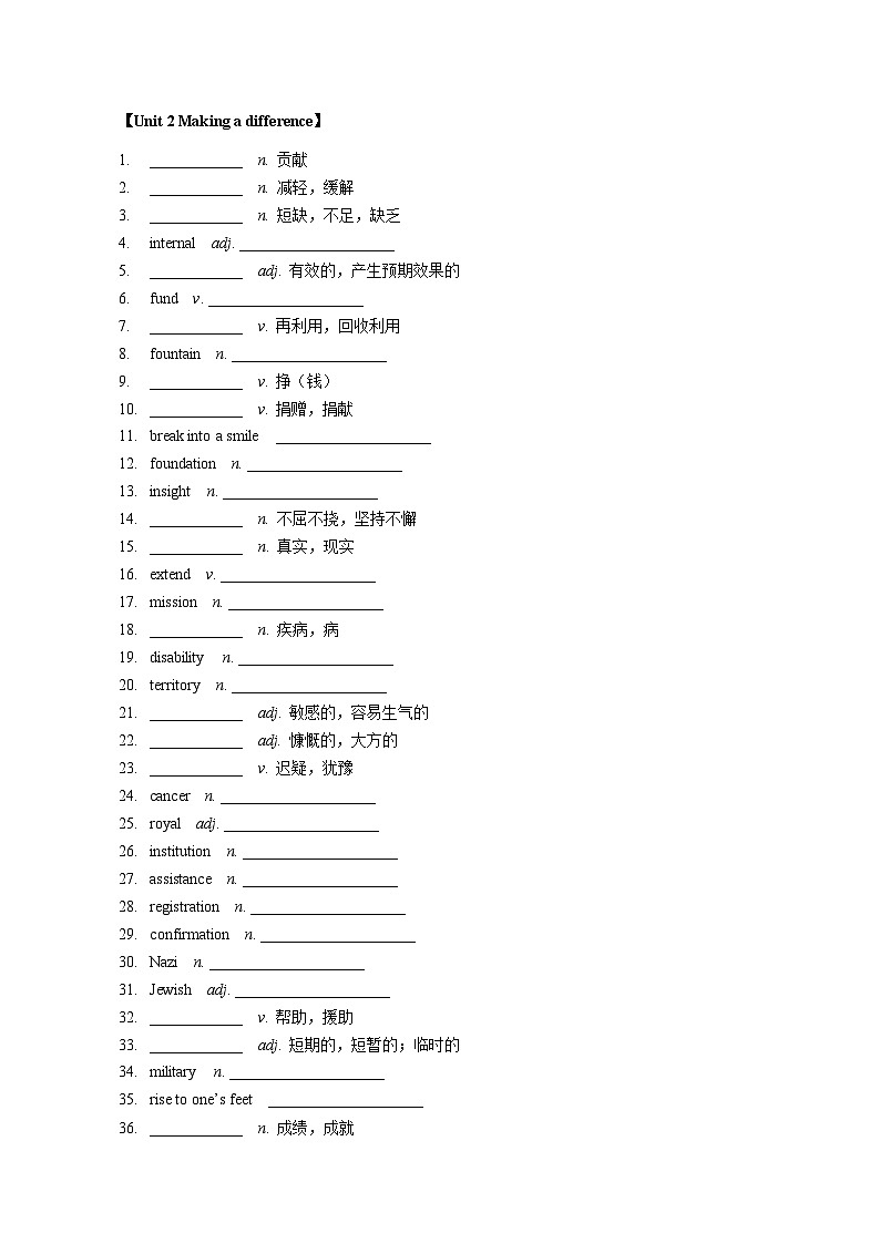 高中英语词汇专项 必修三（新外研版）03
