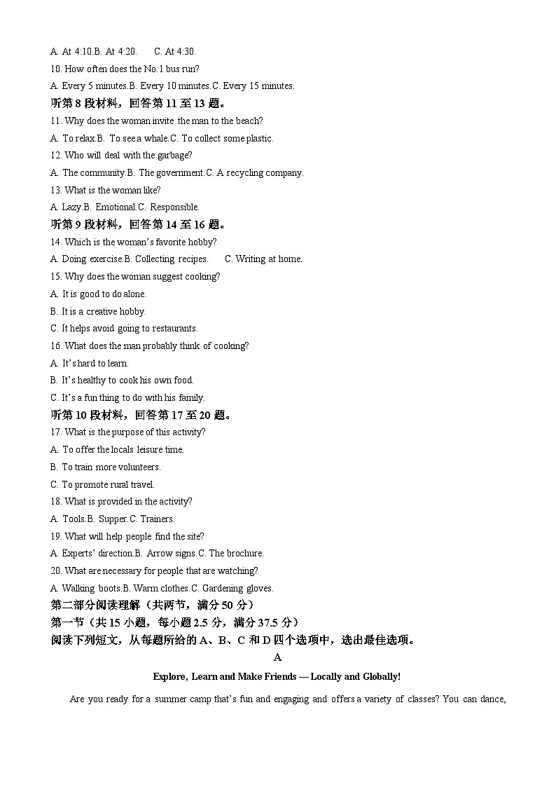 2025届十五校教育集团鄂豫皖五十三校高三上学期8月联考英语试题（解析版）第2页