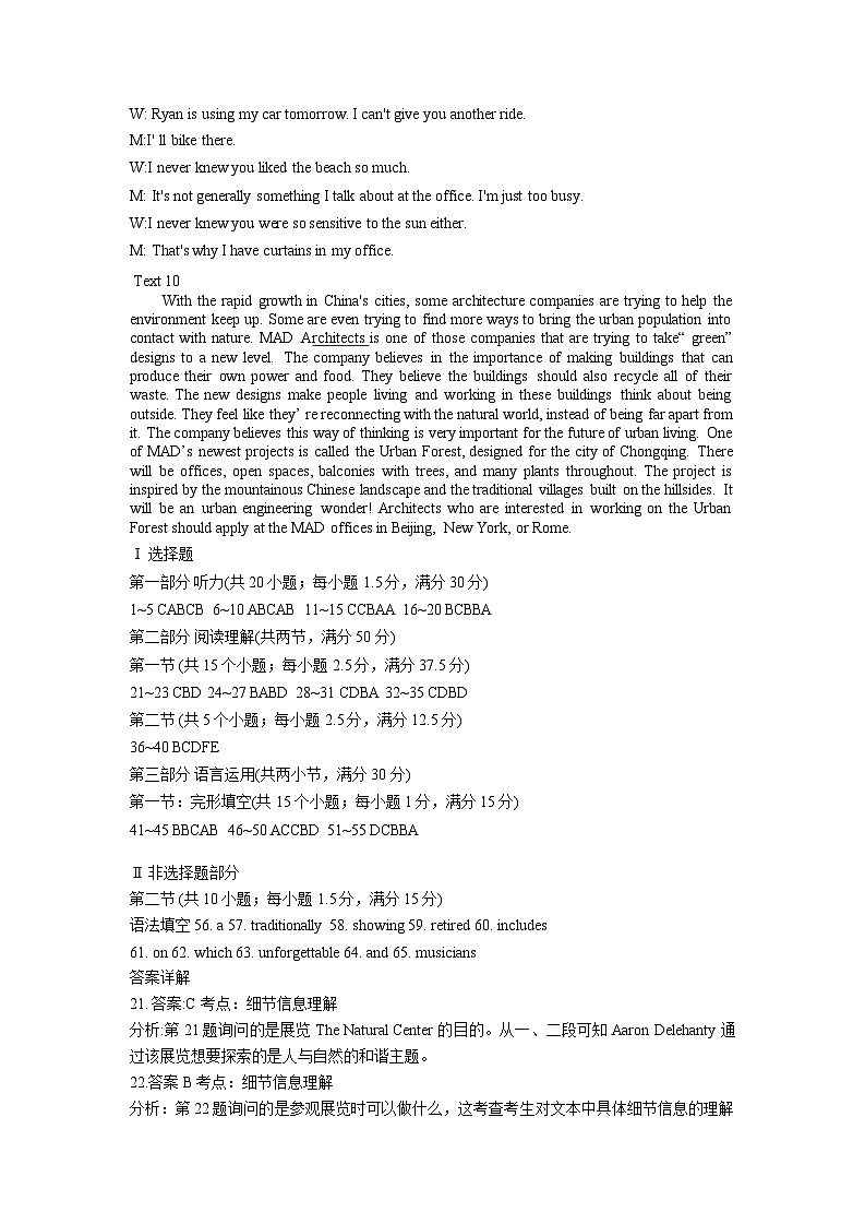 浙江强基联盟2024-2025学年高三8月联考英语试题03