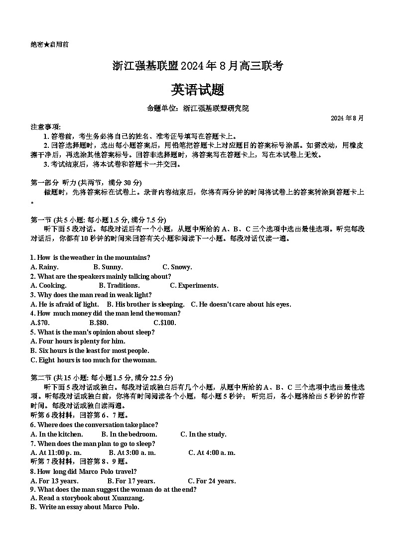 浙江强基联盟2024-2025学年高三8月联考英语试题01
