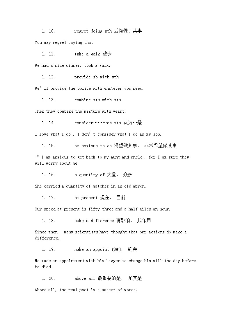 高中英语考试真题100个高频词块+例句第2页