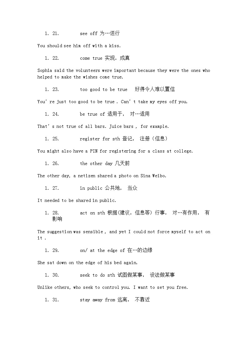 高中英语考试真题100个高频词块+例句第3页