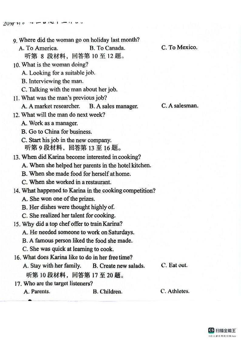 安徽省A10联盟2024-2025学年高三上学期8月底开学考试英语试题（PDF版附解析）02