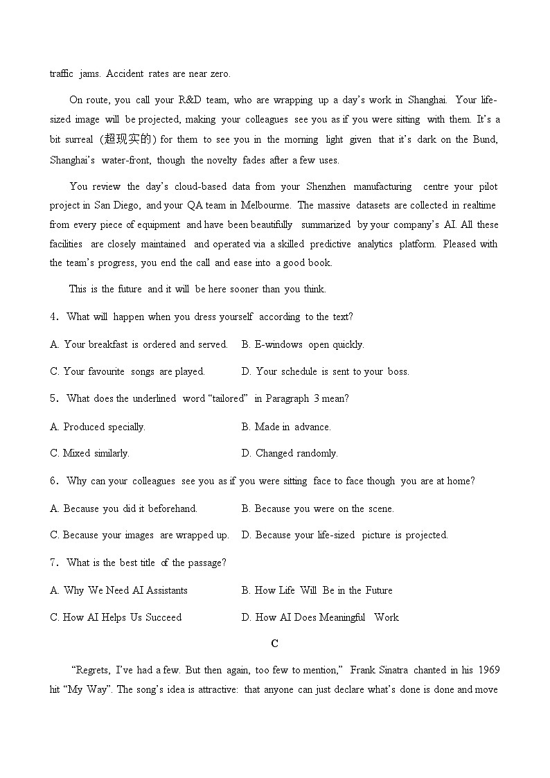 福建省泉州市部分地区2024-2025学年高二上学期开学联考英语试题（Word版附解析）第3页