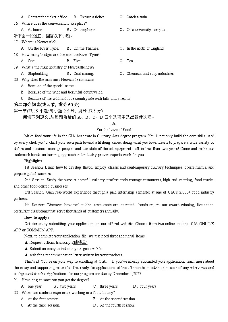 河南省安阳市林州市第一中学2024-2025学年高二上学期8月月考英语试题（Word版附解析）02