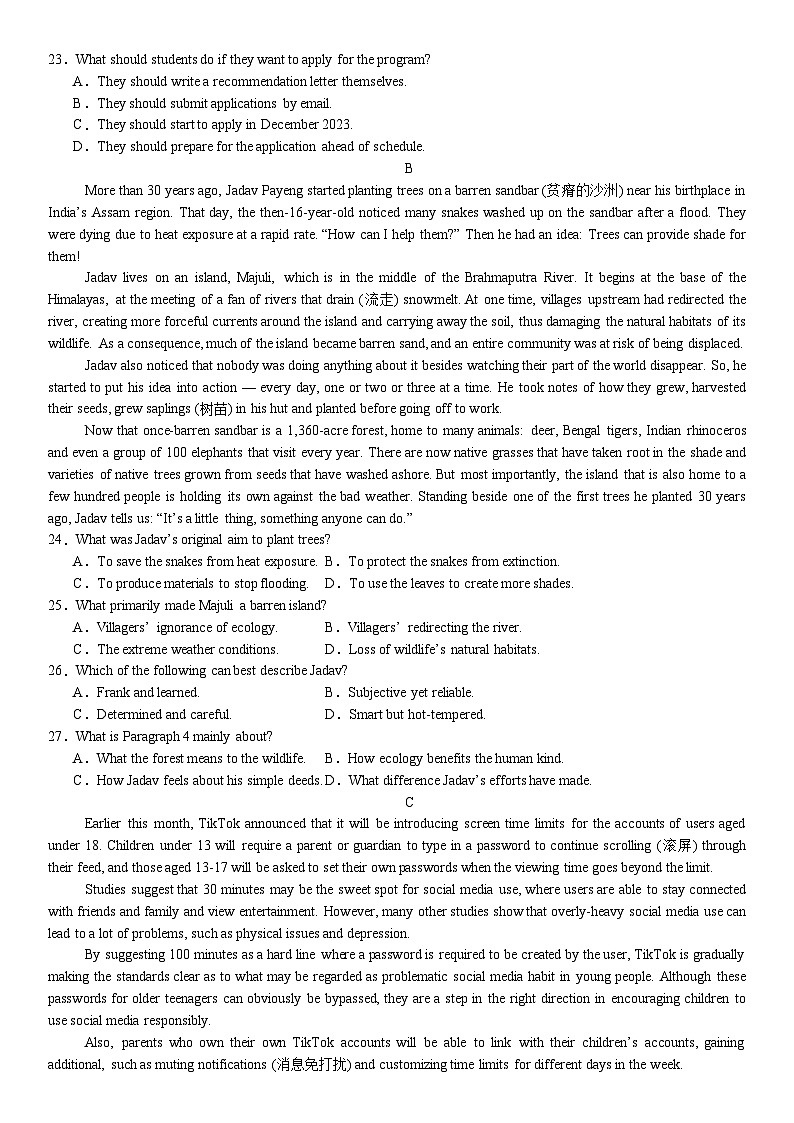 河南省安阳市林州市第一中学2024-2025学年高二上学期8月月考英语试题（Word版附解析）03