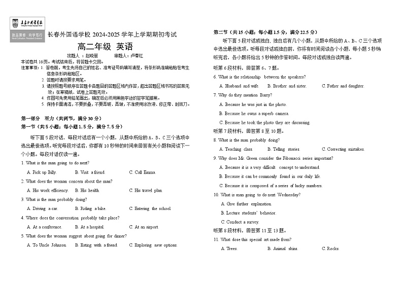 吉林省长春外国语学校2024-2025学年高二上学期开学考试英语试题（Word版附答案）第1页