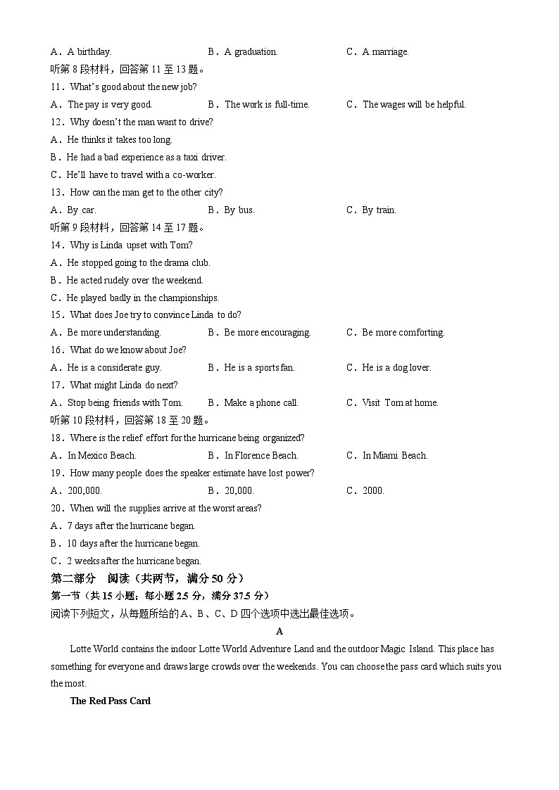 江苏省泰州中学2024-2025学年高三上学期开学考试英语试题（Word版附答案）02
