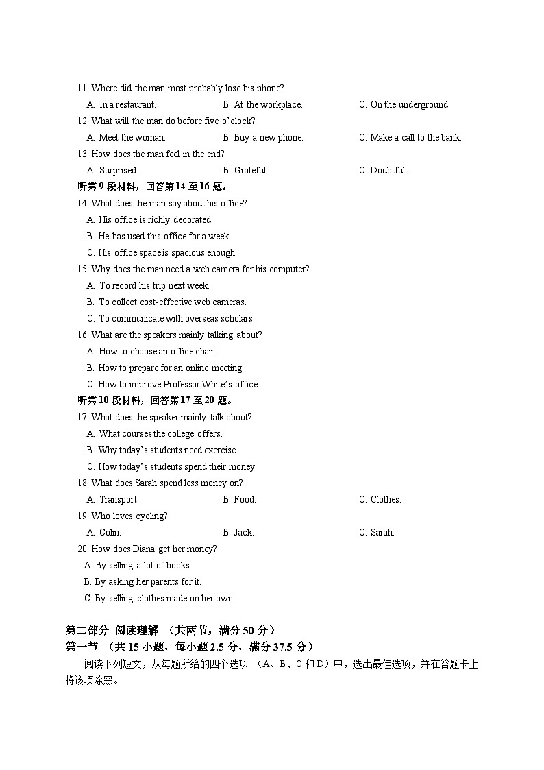四川省成都市石室中学2024-2025学年高三上学期开学考试英语试题（Word版附答案）02