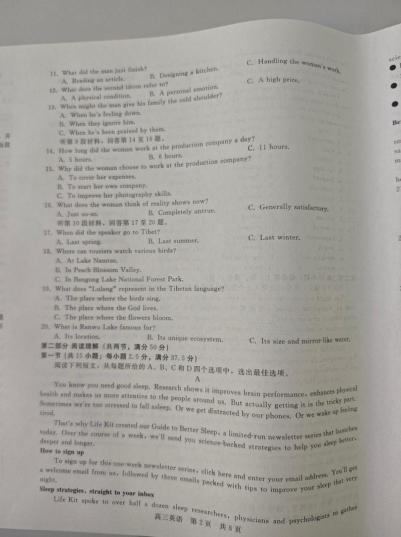 河北省张家口市尚义县第一中学等校2024-2025学年高三上学期入学摸底测试英语试题第2页