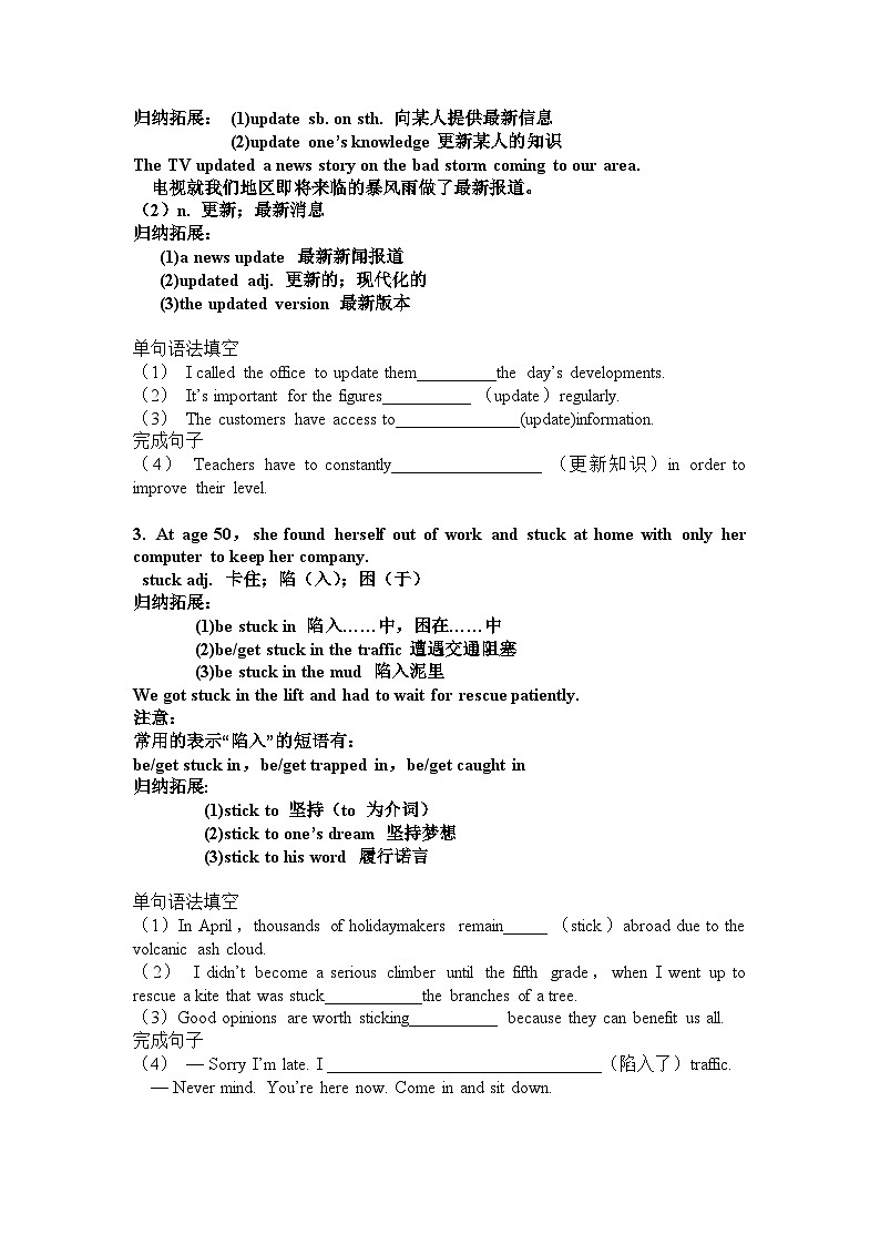 Unit3 The Internet单词讲解导学案  高中英语人教版（2019）必修第二册第2页