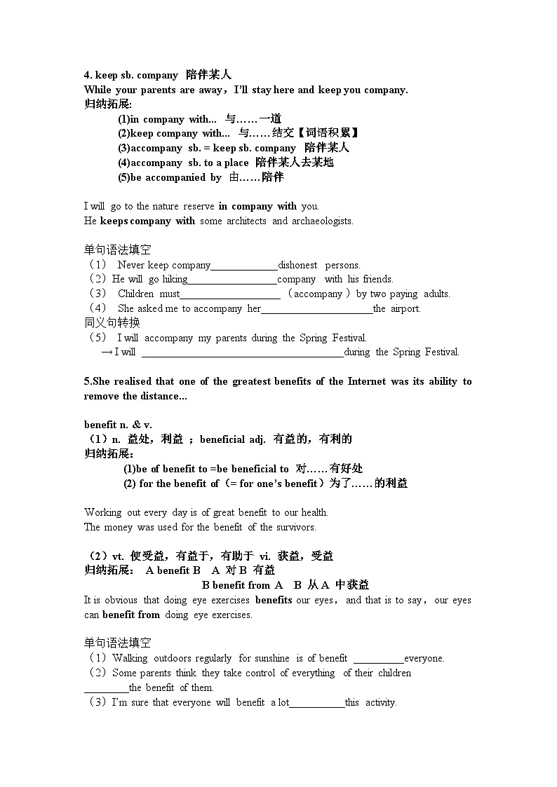 Unit3 The Internet单词讲解导学案  高中英语人教版（2019）必修第二册第3页
