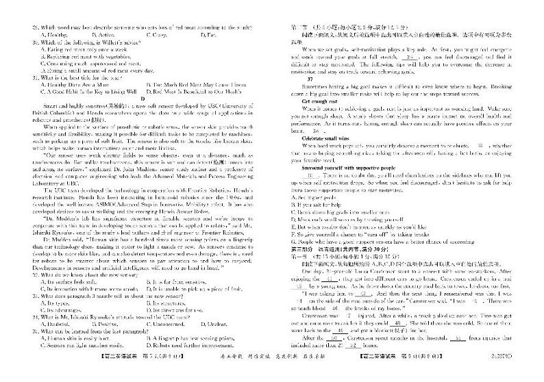 安徽省2023_2024学年高二英语上学期12月月考试题pdf03