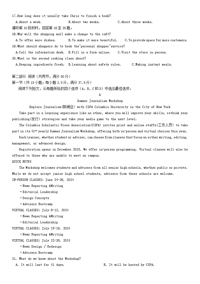 广东诗莞市2023_2024学年高一英语上学期12月月考试题02