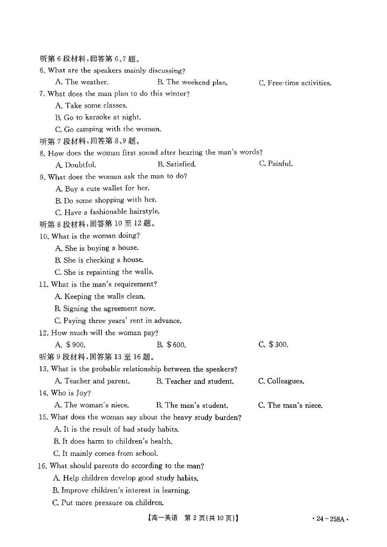 河北省邢台市2023_2024学年高一英语上学期12月月考试题pdf02