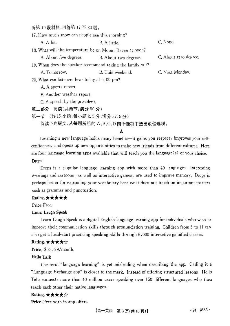河北省邢台市2023_2024学年高一英语上学期12月月考试题pdf03