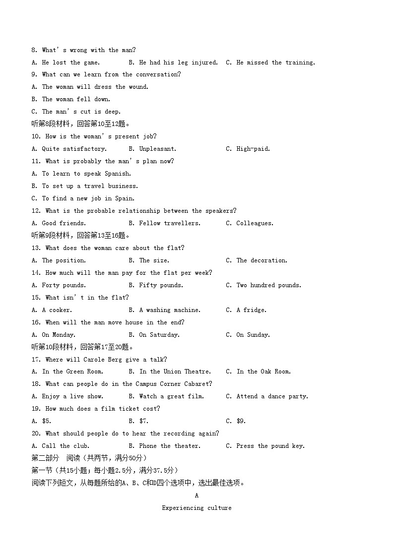 黑龙江省齐齐哈尔市2023_2024学年高三英语上学期12月期末考试含解析第2页