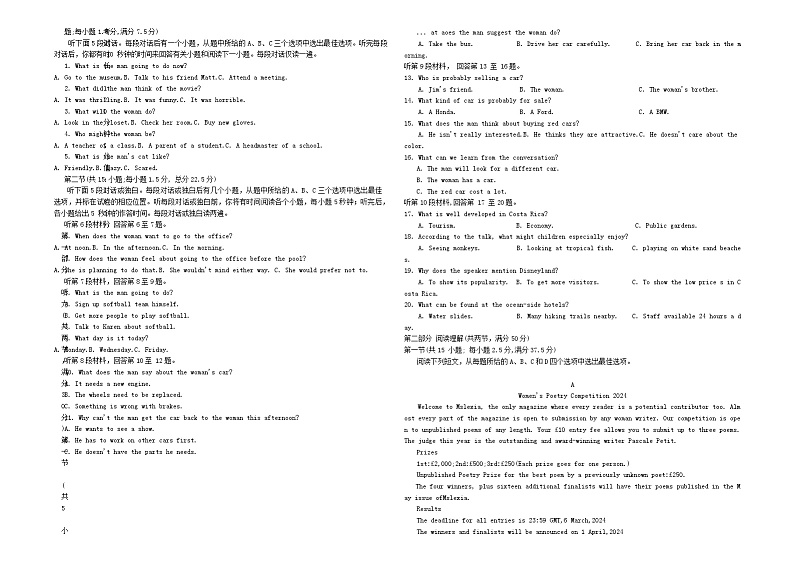 江西省抚州市2023_2024学年高二英语上学期12月月考试题第1页