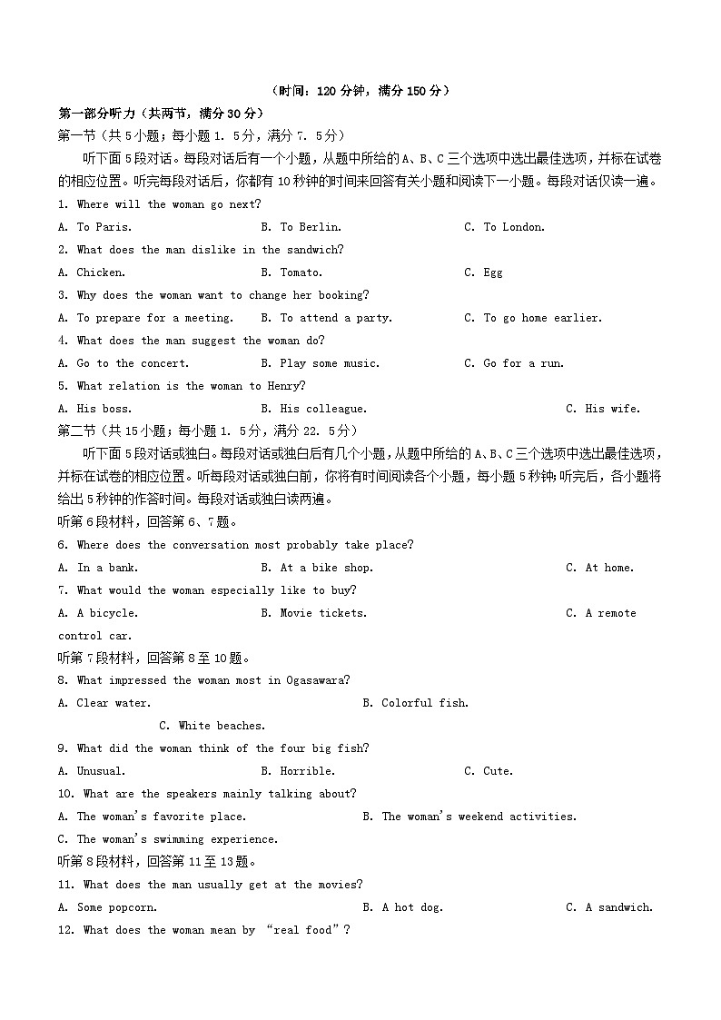 山东省泰安市2023_2024学年高二英语上学期12月月考试题无答案第1页