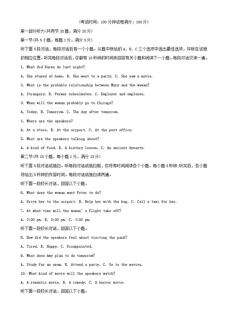 山西省大同市2023_2024学年高一英语上学期12月月考试题含解析第1页