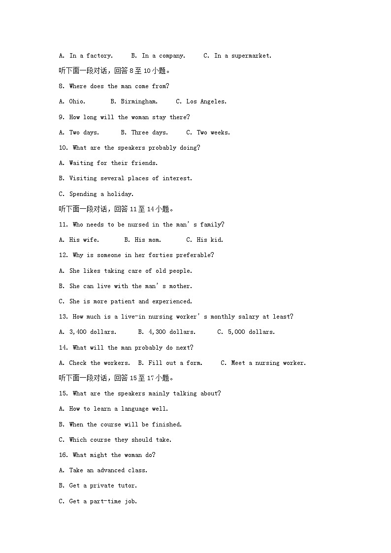 四川省2023_2024学年高一英语上学期12月月考试题含解析 (1)第2页