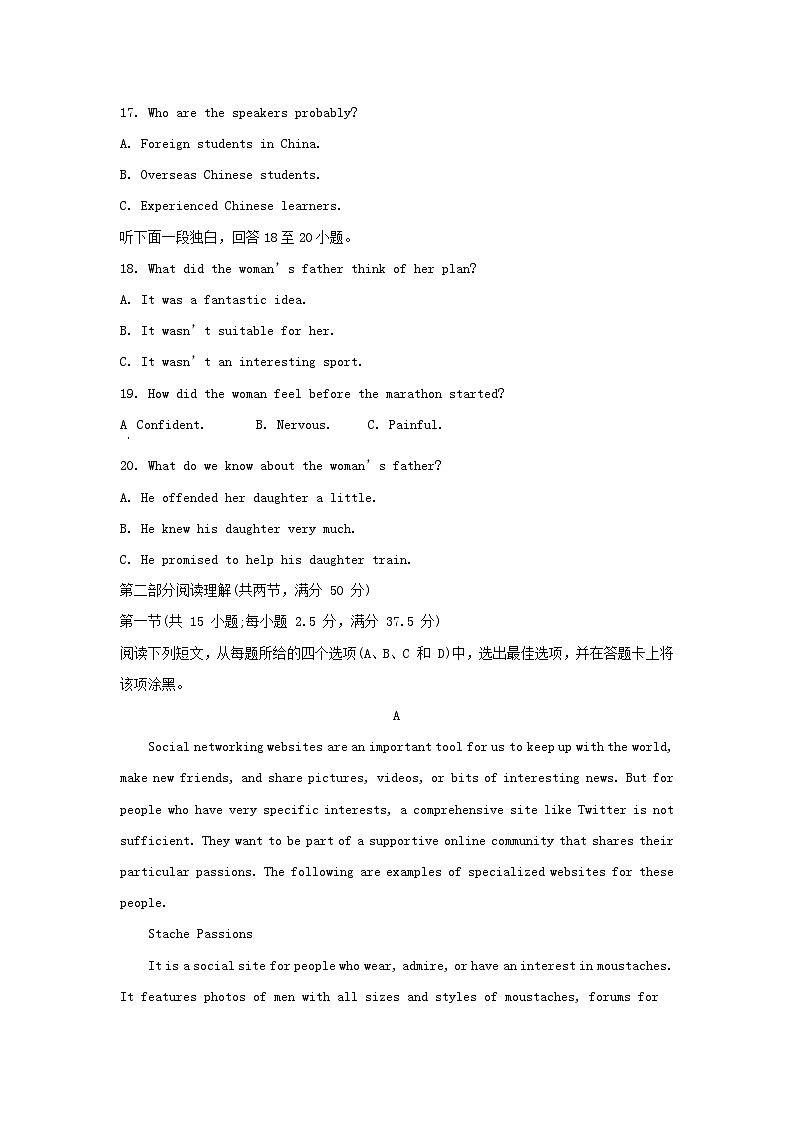 四川省2023_2024学年高一英语上学期12月月考试题含解析 (1)第3页