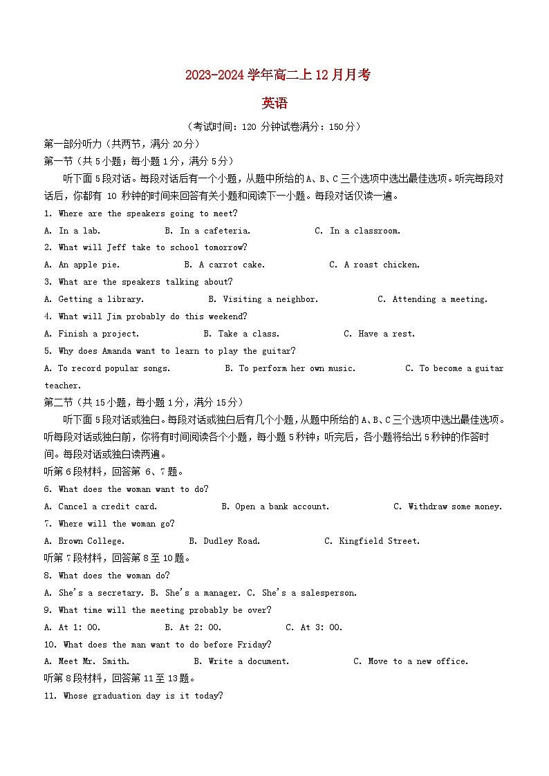 四川省成都市2023_2024学年高二英语上学期12月月考试题第1页
