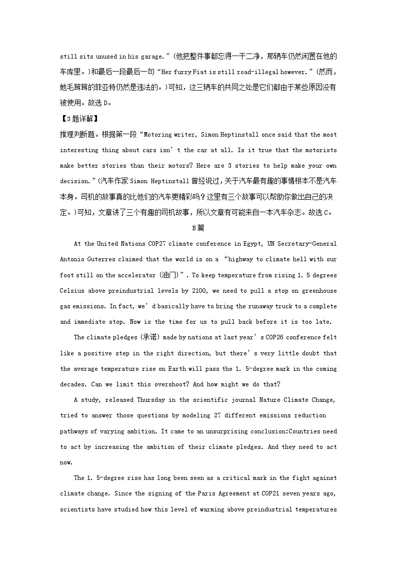 四川省成都市2023_2024学年高二英语上学期备考期末模拟试卷3含解析第3页