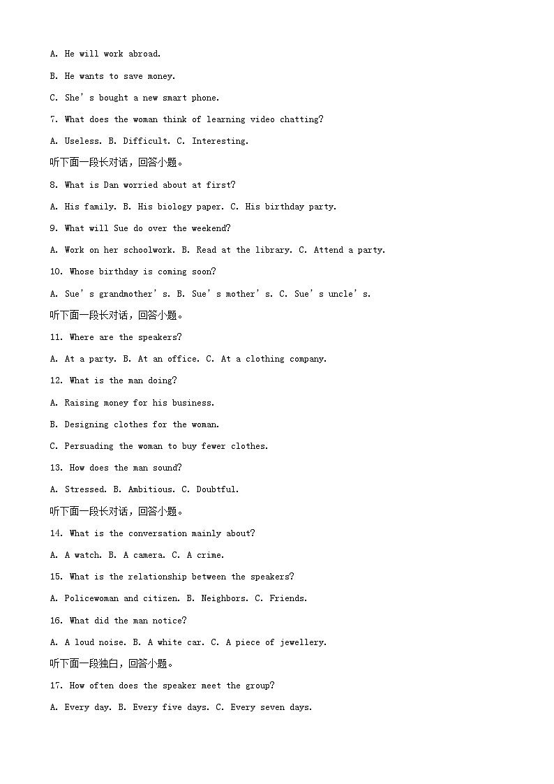 四川省绵阳市2023_2024学年高二英语上学期12月月考试题含解析02