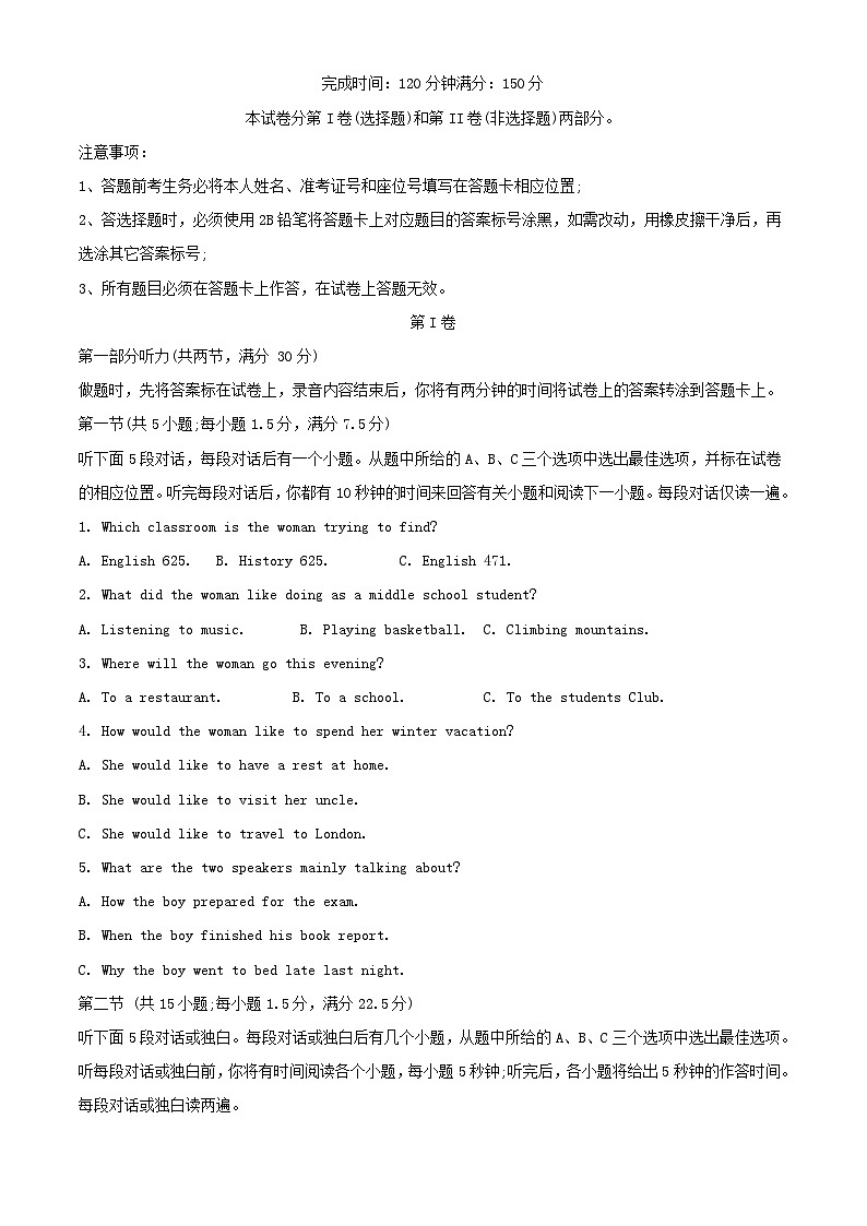 四川省绵阳市2023_2024学年高一英语上学期12月月考试题含解析第1页