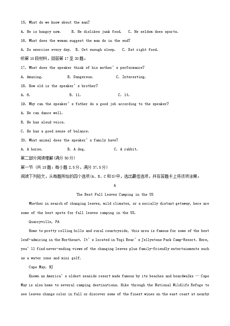 四川省绵阳市2023_2024学年高一英语上学期12月月考试题含解析第3页