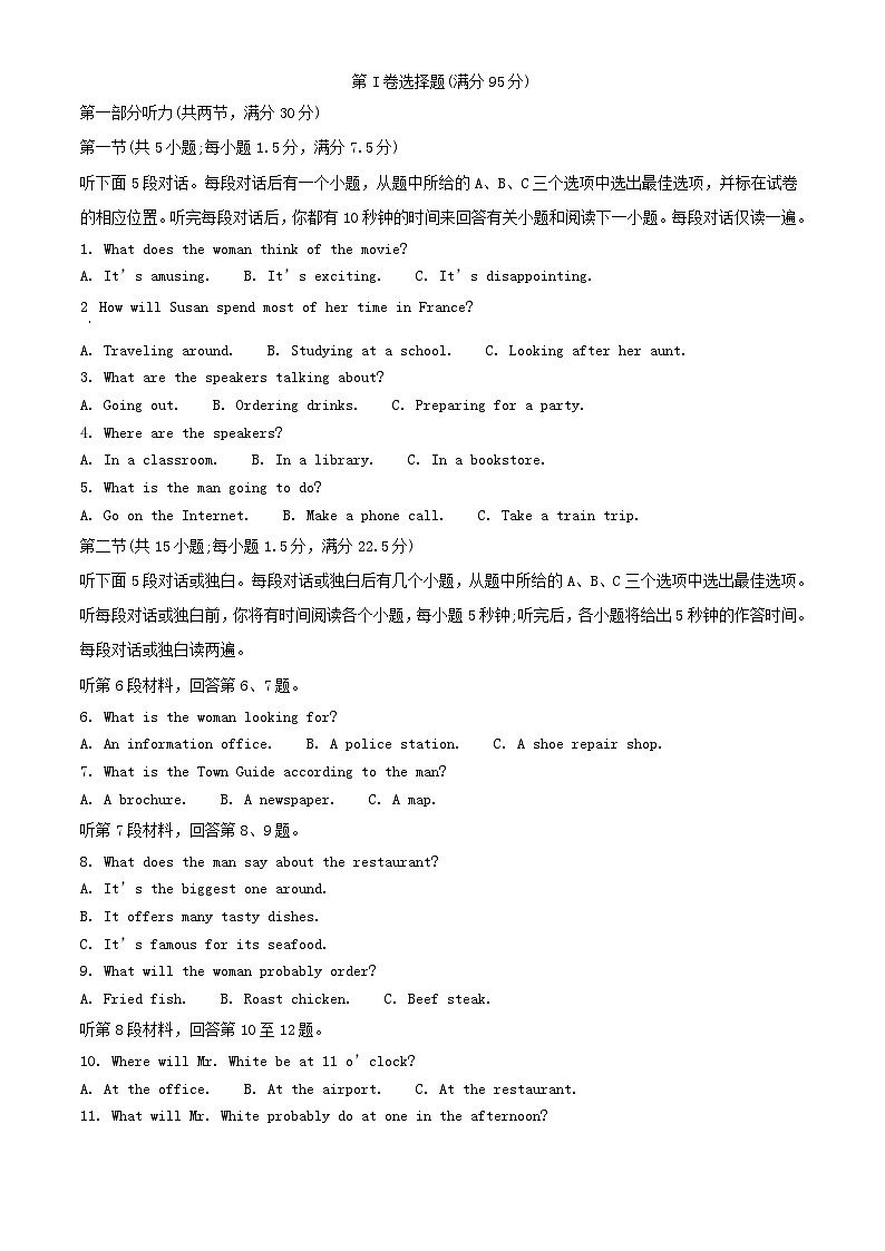 四川省内江市2023_2024学年高一英语上学期第二次月考试题含解析第1页