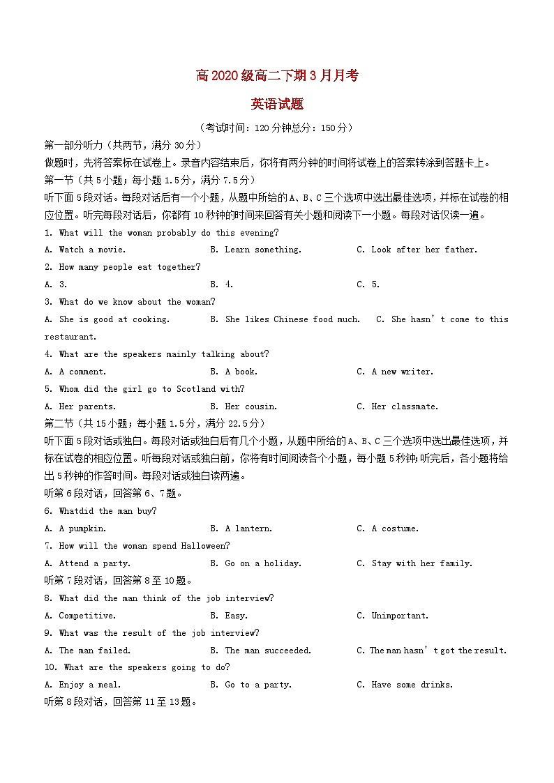 四川省宜宾市2021_2022学年高二英语下学期3月月考试题无答案 (1)第1页