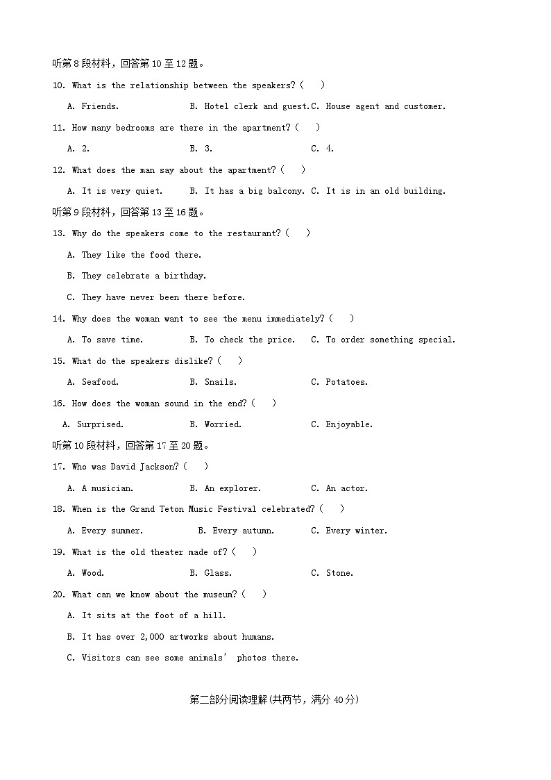 四川省宜宾市2021_2022学年高二英语下学期4月月考试题无答案02