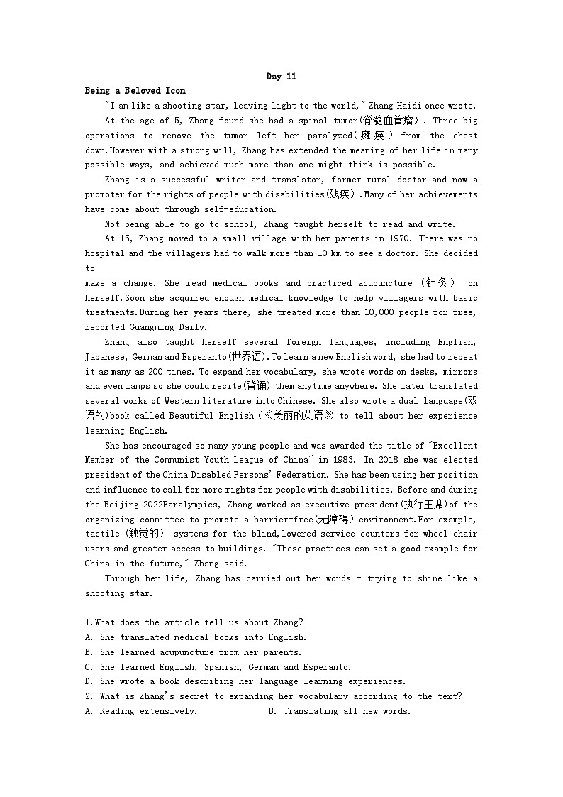 四川省宜宾市2023_2024学年高三英语寒假作业Dayday11无答案第1页