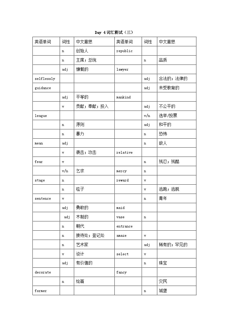 四川省宜宾市校2023_2024学年高三英语寒假作业Day4无答案01