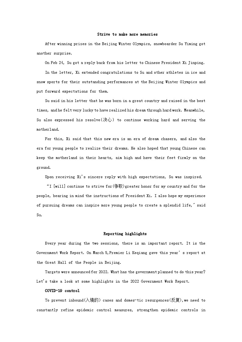 四川省宜宾市校2023_2024学年高三英语寒假作业Day4无答案03