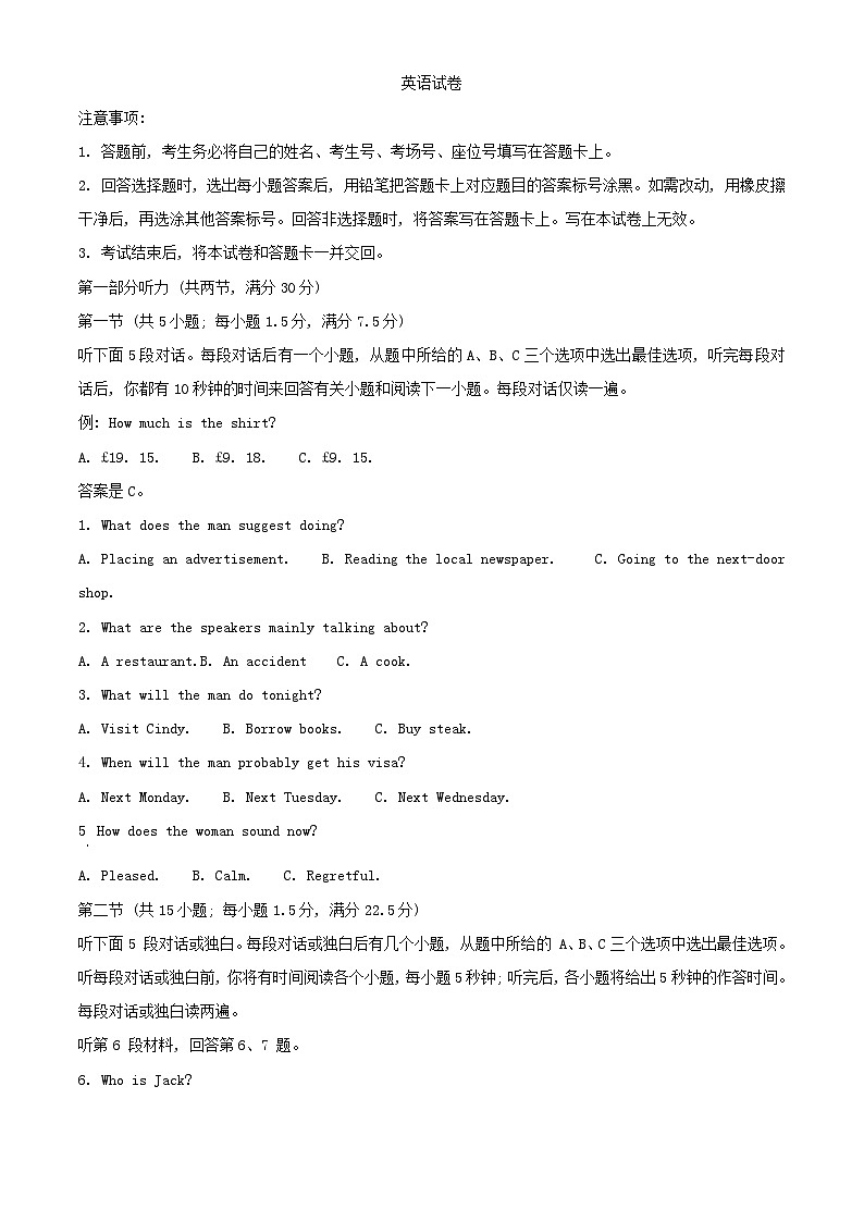 四川省自贡市2023_2024学年高二英语上学期期中试题含解析第1页