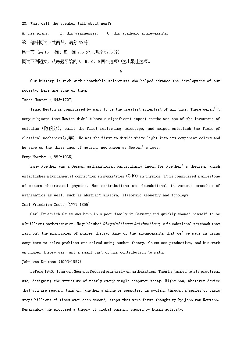 四川省自贡市2023_2024学年高二英语上学期期中试题含解析第3页