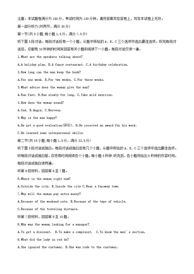 浙江省2023_2024学年高一英语上学期期中试卷含解析第1页