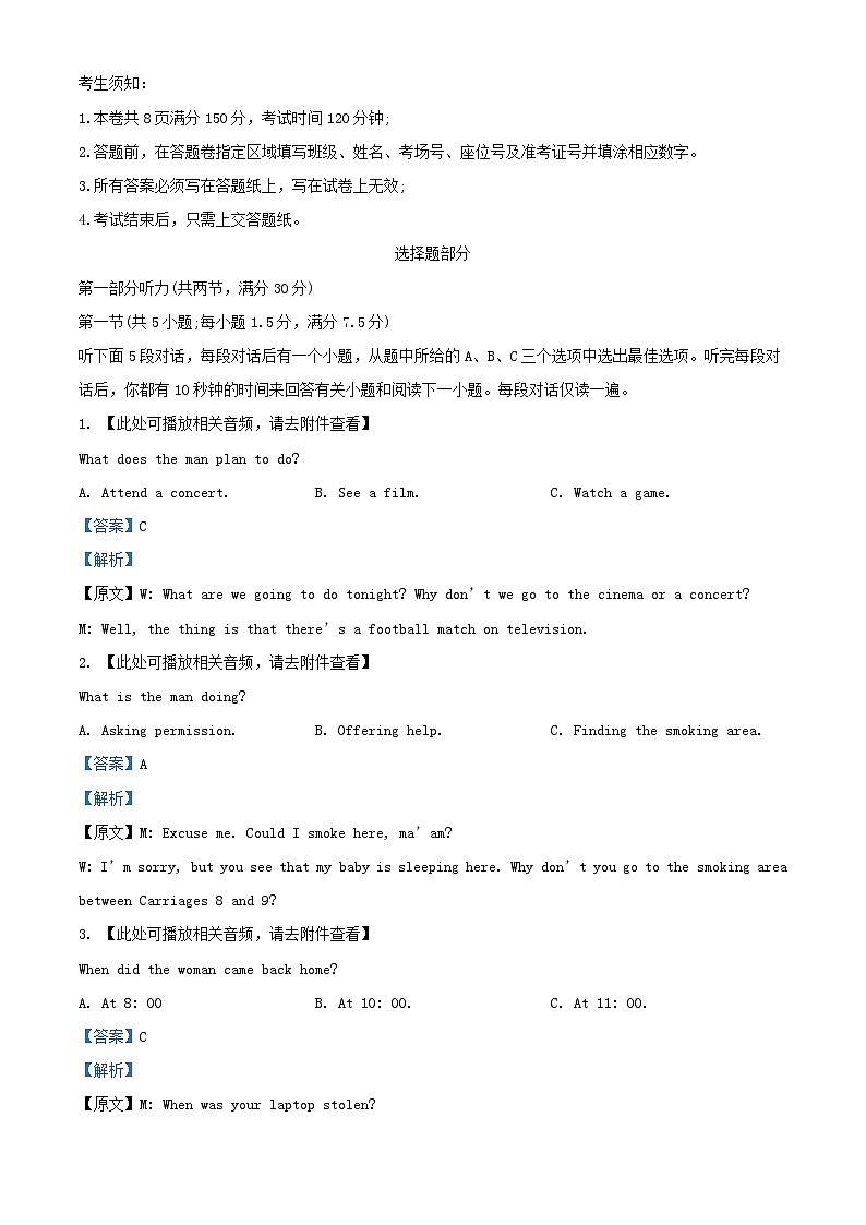 浙江省杭州市2023_2024学年高二英语上学期期中联考试题含解析01