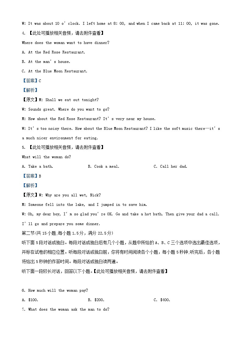 浙江省杭州市2023_2024学年高二英语上学期期中联考试题含解析02