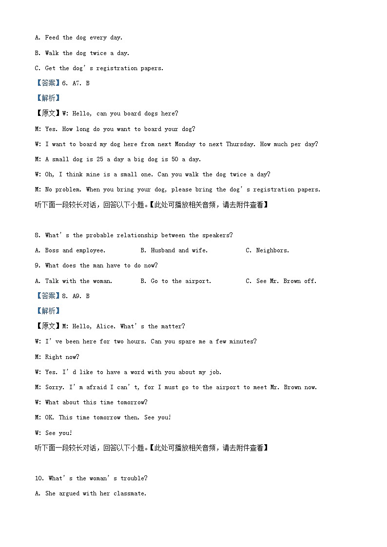 浙江省杭州市2023_2024学年高二英语上学期期中联考试题含解析03