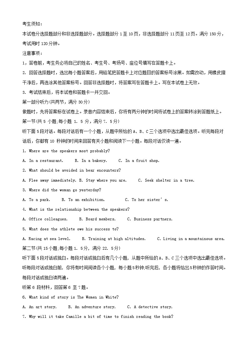 浙江省杭州市2023_2024学年高三英语上学期11月期中教学质量检测试题含解析第1页