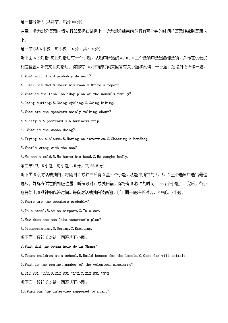 浙江省杭州市2023_2024学年高一英语上学期期中试题含解析第1页