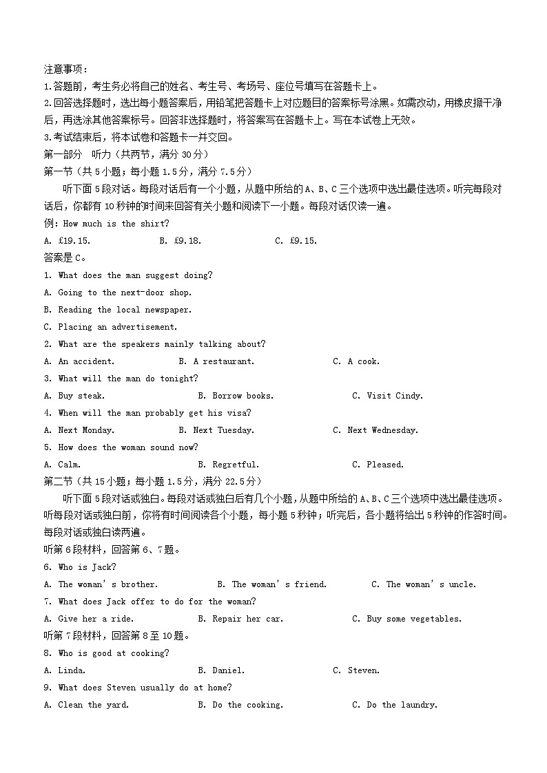 贵州省六盘水市水城区2023_2024学年高二英语上学期12月月考试题含解析01
