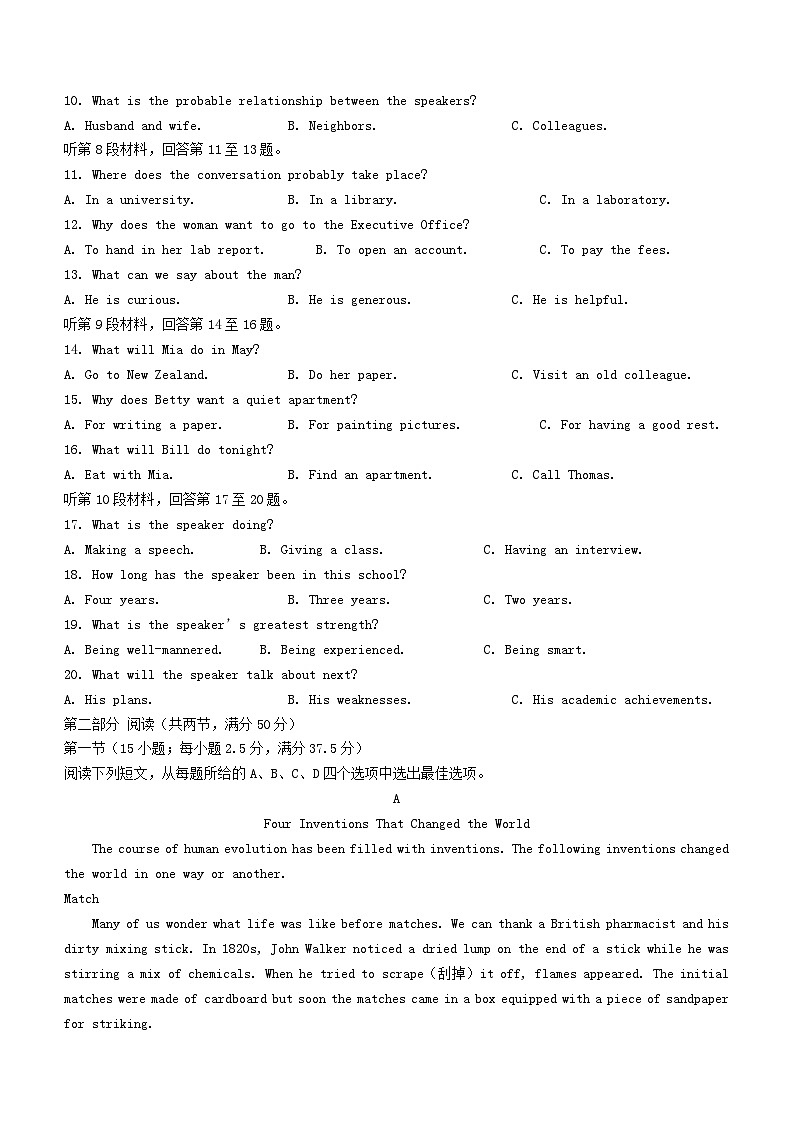 贵州省六盘水市水城区2023_2024学年高二英语上学期12月月考试题含解析02